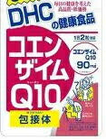 【DHC】コエンザイムQ10包接体40粒20日分