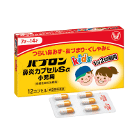 【第(2)類医薬品】【大正製薬】パブロン鼻炎カプセルSα小児用12カプセル