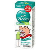 【第3類医薬品】明治のどフレッシュ25ml