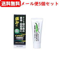 【第2類医薬品】【メール便送料無料5個セット】<br>【タカミツ】メタシンパス1％ゲル60g×5　【tkg】