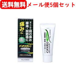 【第2類医薬品】【メール便送料無料5個セット】<br>【タカミツ】メタシンパス1％ゲル60g×5　【tkg】