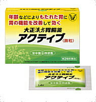 【第2類医薬品】大正漢方胃腸薬アクティブ＜微粒＞【24包】