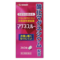 【第3類医薬品】【あす楽対応】マグネスルー　360錠　酸化マグネシウム便秘薬