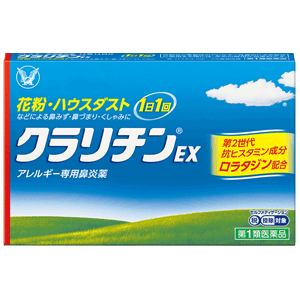 【第2類医薬品】クラリチンEX7錠　大正製薬　※セルフメディケーション税制対象商品