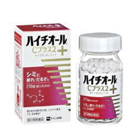 【第3類医薬品】【エスエス製薬】ハイチオールCプラス2　270錠