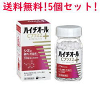 【第3類医薬品】【エスエス製薬】ハイチオールCプラス2　270錠×5