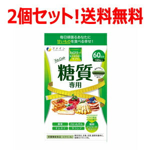 【2個セット！】【ファイン】カロリー気にならないサプリ糖質専用大容量180粒×2個セット