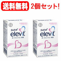 【送料無料！2個セット】【バイエル薬品】エレビット90粒×2個【exuel】【39】