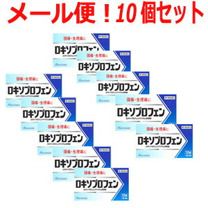 【第1類医薬品】【ゆうパケット・送料無料！10個セット!】ロキソプロフェン錠　12錠×10個セット　薬剤師の確認後の発送となります。何卒ご了承ください。※セルフメディケーション税制対象商品