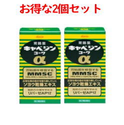 【第2類医薬品】あす楽対応！【お得な2個セット！】【キャベジンコーワ】キャベジンα300錠×2個