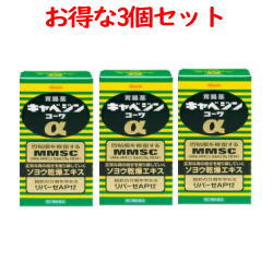 【第2類医薬品】あす楽対応！【お得な3個セット！】【キャベジンコーワ】キャベジンα300錠×3個【39】