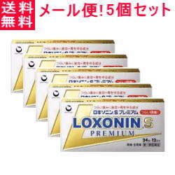 第1類医薬品】【ゆうパケット・送料無料・５個セット】【第一三共