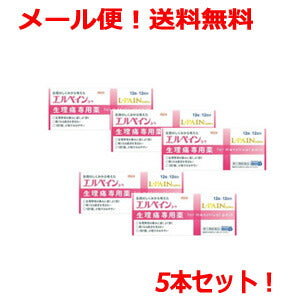 【第(2)類医薬品】【メール便！送料無料！】【5個セット！】【興和】エルペインコーワ＜12錠＞【配送日時指定不可】※セルフメディケーション税制対象商品