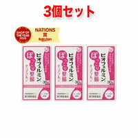 【まとめ買い！3個セット】【第3類医薬品】【大正製薬】ビオフェルミンぽっこり整腸チュアブルa30錠×3