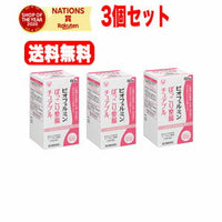 【送料無料！3個セット】【第3類医薬品】【大正製薬】ビオフェルミンぽっこり整腸チュアブルa60錠×3