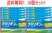 【第2類医薬品】【送料無料!!】【１０個セット!!】クラリチンEX14錠×10個　大正製薬　※セルフメディケーション税制対象商品【１０個セット!!】