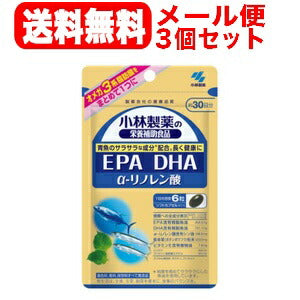 【３個セット！送料無料!】【小林製薬】DHAEPAα-リノレン酸180粒