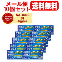 【第(2)類医薬品】【メール便！送料無料！10個セット！】【富山めぐみ製薬】ダイアフラジンEX　10ｇ