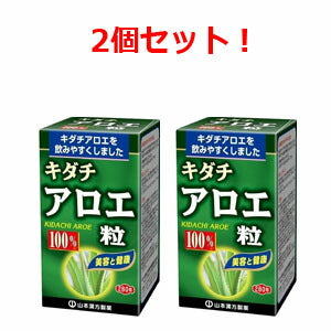 【2個セット！】山本漢方　キダチアロエ粒100%　250ｍｇ×280粒×2個
