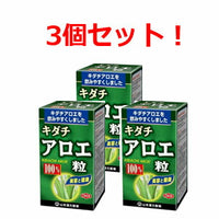 【3個セット！】山本漢方　キダチアロエ粒100%　250ｍｇ×280粒×3個