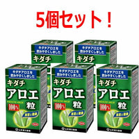 【5個セット！】山本漢方　キダチアロエ粒100%　250ｍｇ×280粒×5個