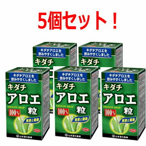 【5個セット！】山本漢方　キダチアロエ粒100%　250ｍｇ×280粒×5個