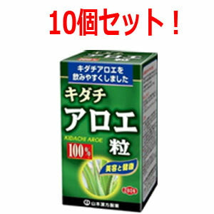【10個セット！】山本漢方　キダチアロエ粒100%　250ｍｇ×280粒×10個