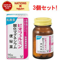 【第3類医薬品】【大正製薬】【3個セット！】　ビオフェルミン酸化マグネシウム便秘薬　90錠×3