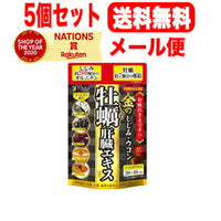 【5個セット！メール便！送料無料！】【ファイン】金ノシジミウコン牡蠣肝臓エキス　80粒×5