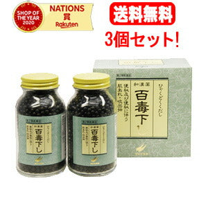 【第2類医薬品】【送料無料！3個セット！】【翠松堂製薬】百毒下し　5120粒×3個