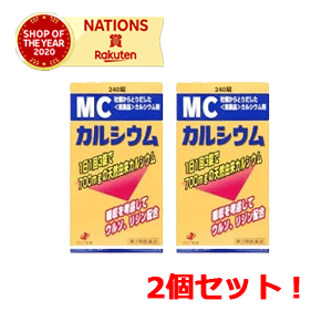 【第3類医薬品】マリオンカルシウムがリニューアル！ゼリア新薬　ＭＣカルシウム500錠×２個セット