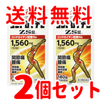 【第3類医薬品】【送料無料！2個セット！】<br>コンドロイチンＺＳ錠　180錠×2個セット<br>【ゼリア新薬】