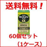 【第2類医薬品】【送料無料！お得な60個セット！】【キャベジンコーワ】キャベジンα100錠×60個