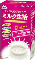 森永乳業】大人のための粉ミルクミルク生活スティックタイプ　20ｇ×10本入り