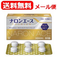 【第(2)類医薬品】【メール便対応・送料無料！】ナロンエース　プレミアム12錠　【大正製薬】　※セルフメディケーション税制対象商品