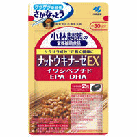 小林製薬の栄養補助食品ナットウキナーゼ　EX　60粒(約30日分)【納豆キナーゼ】