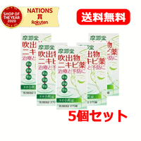 【第2類医薬品】【送料無料！5個セット】【摩耶堂製薬】ネオ小町錠270錠×5個