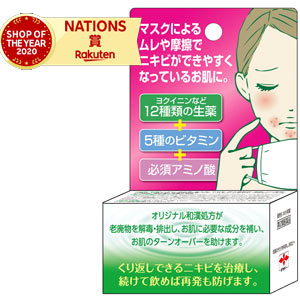 【第2類医薬品】ネオ小町錠　63錠　お試し７日分【摩耶堂製薬】