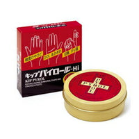 【第2類医薬品】【キップ薬品】キップパイロールHi15g【缶/軟膏】