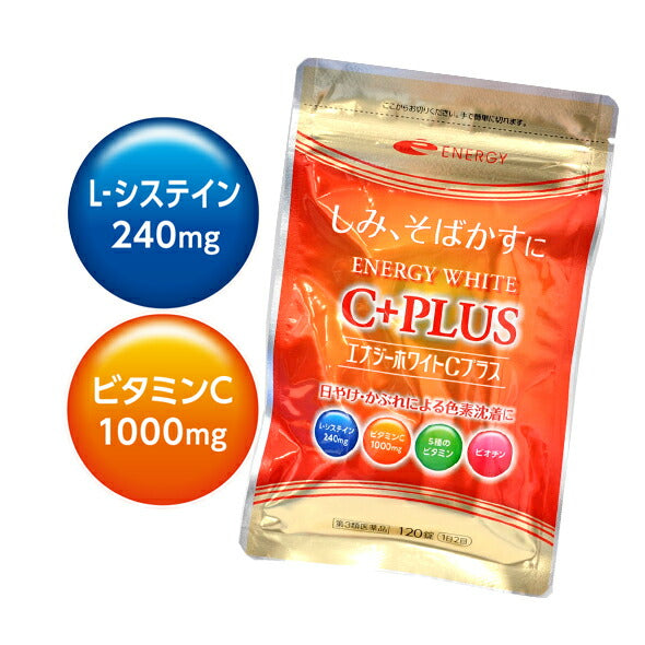 シボライト2 30日分×3 + ビタミンC 第3類医薬品】L-システイン240mgさらにビタミンC1000mg配合！ エナジー