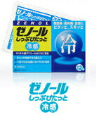 【大鵬薬品】ゼノール　しっぷぴたっと　12枚【第3類医薬品】